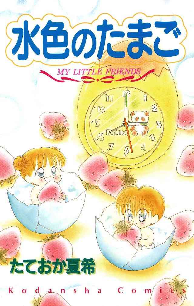 ひたすら古い漫画の表紙を貼り、知っていたらプラス、知らなかったらマイナスするトピpart3