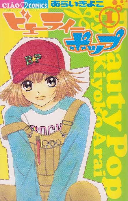 ひたすら古い漫画の表紙を貼り、知っていたらプラス、知らなかったらマイナスするトピpart3