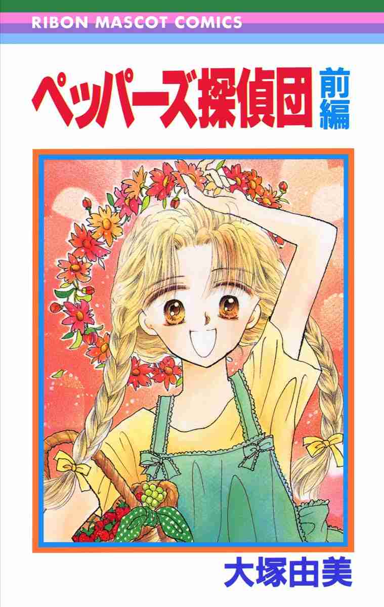 ひたすら古い漫画の表紙を貼り、知っていたらプラス、知らなかったらマイナスするトピpart3