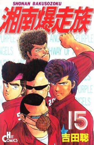ひたすら古い漫画の表紙を貼り、知っていたらプラス、知らなかったらマイナスするトピpart3