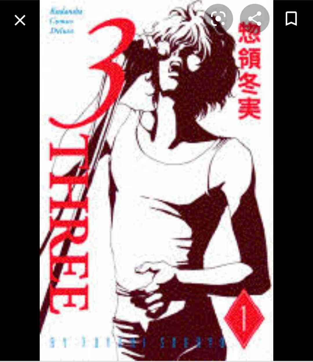 ひたすら古い漫画の表紙を貼り、知っていたらプラス、知らなかったらマイナスするトピpart3