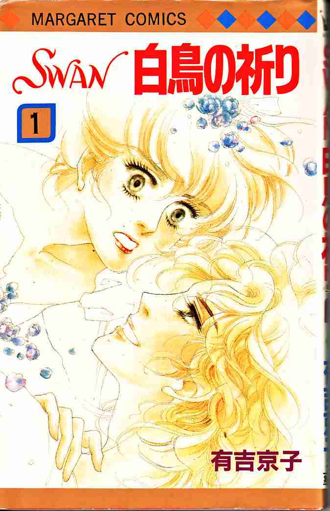 ひたすら古い漫画の表紙を貼り、知っていたらプラス、知らなかったらマイナスするトピpart3