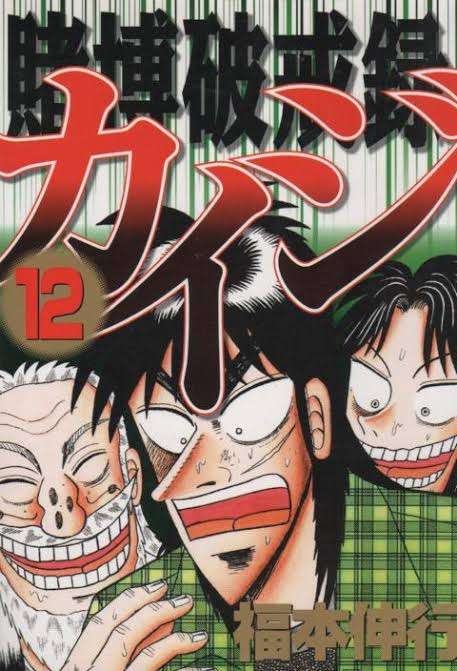 ひたすら古い漫画の表紙を貼り、知っていたらプラス、知らなかったらマイナスするトピpart3