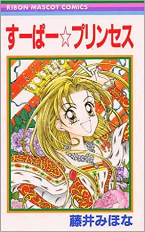ひたすら古い漫画の表紙を貼り、知っていたらプラス、知らなかったらマイナスするトピpart3