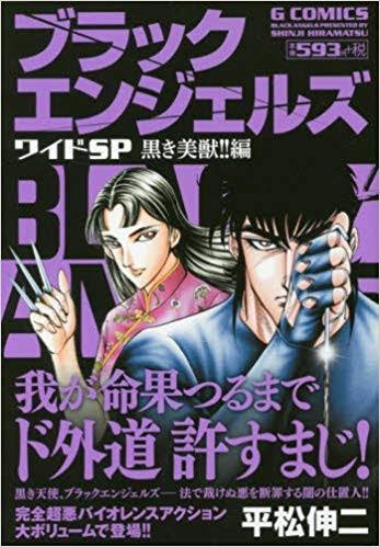 ひたすら古い漫画の表紙を貼り、知っていたらプラス、知らなかったらマイナスするトピpart3