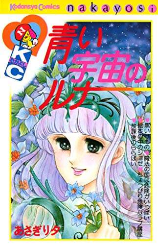 ひたすら古い漫画の表紙を貼り、知っていたらプラス、知らなかったらマイナスするトピpart3