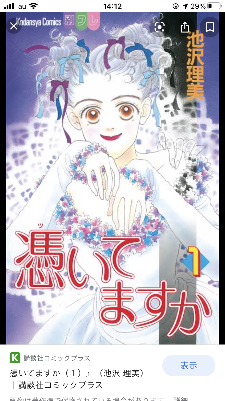ひたすら古い漫画の表紙を貼り、知っていたらプラス、知らなかったらマイナスするトピpart3