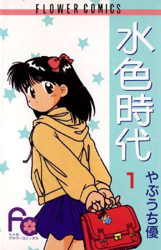 ひたすら古い漫画の表紙を貼り、知っていたらプラス、知らなかったらマイナスするトピpart3