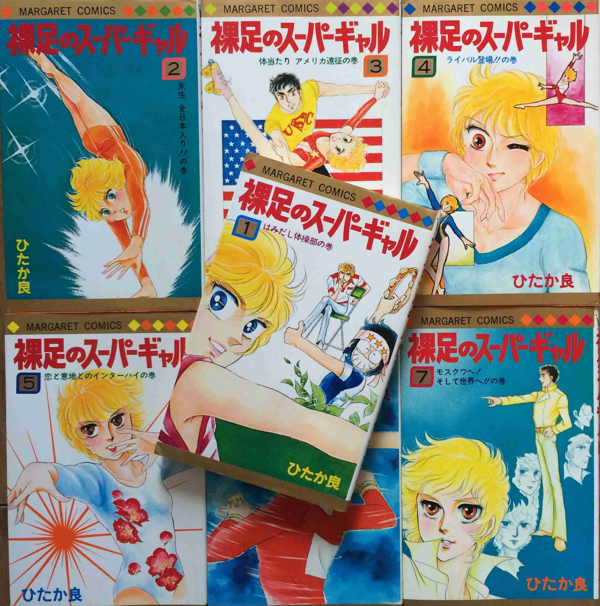 ひたすら古い漫画の表紙を貼り、知っていたらプラス、知らなかったらマイナスするトピpart3