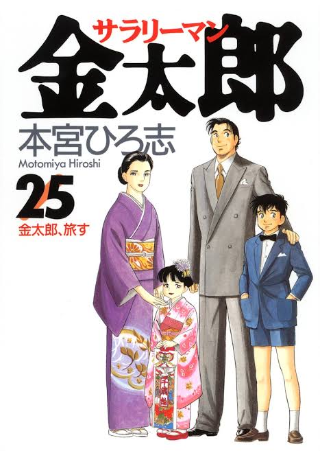 ひたすら古い漫画の表紙を貼り、知っていたらプラス、知らなかったらマイナスするトピpart3