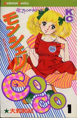 ひたすら古い漫画の表紙を貼り、知っていたらプラス、知らなかったらマイナスするトピpart3