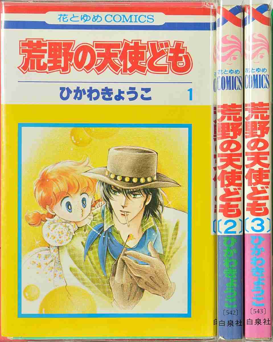 ひたすら古い漫画の表紙を貼り、知っていたらプラス、知らなかったらマイナスするトピpart3