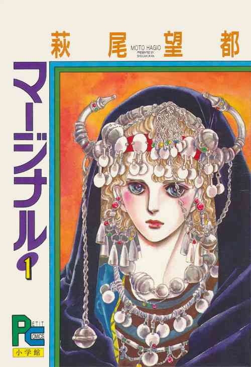 ひたすら古い漫画の表紙を貼り、知っていたらプラス、知らなかったらマイナスするトピpart3