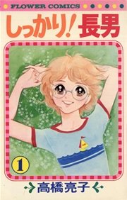 ひたすら古い漫画の表紙を貼り、知っていたらプラス、知らなかったらマイナスするトピpart3