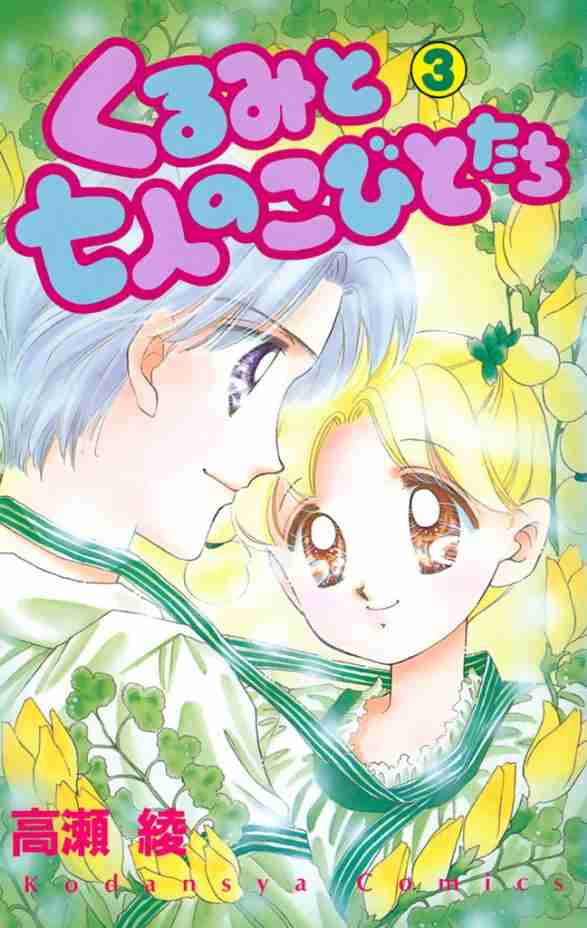 ひたすら古い漫画の表紙を貼り、知っていたらプラス、知らなかったらマイナスするトピpart3
