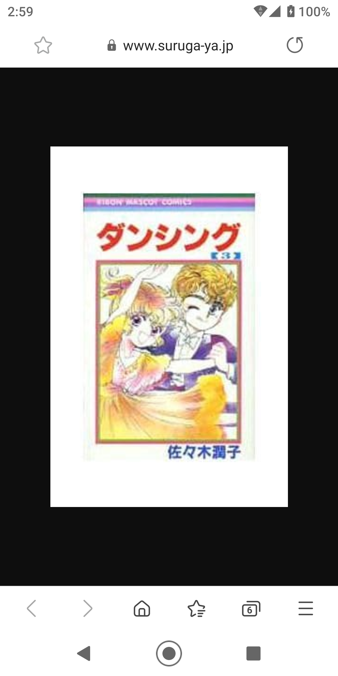 ひたすら古い漫画の表紙を貼り、知っていたらプラス、知らなかったらマイナスするトピpart3