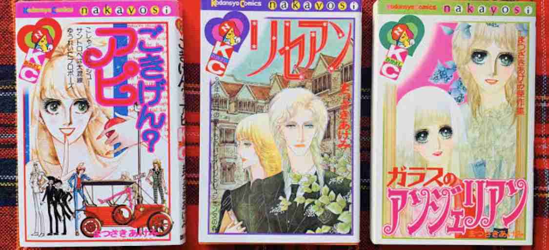 ひたすら古い漫画の表紙を貼り、知っていたらプラス、知らなかったらマイナスするトピpart3