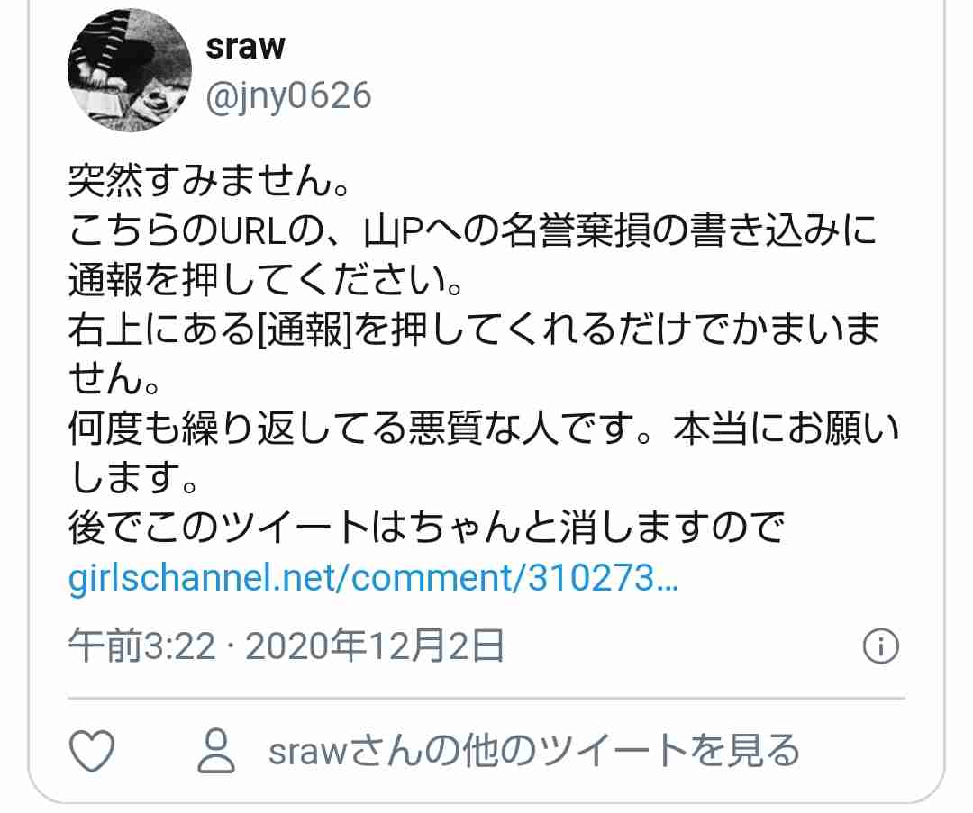 不祥事を起こしたらショックな芸能人(有名人)