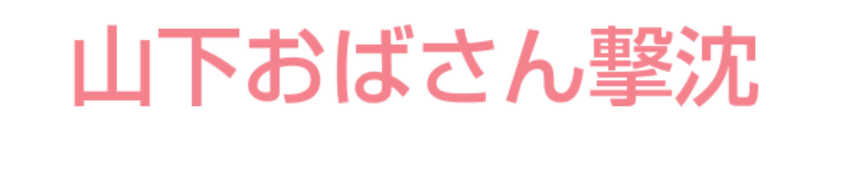 不祥事を起こしたらショックな芸能人(有名人)