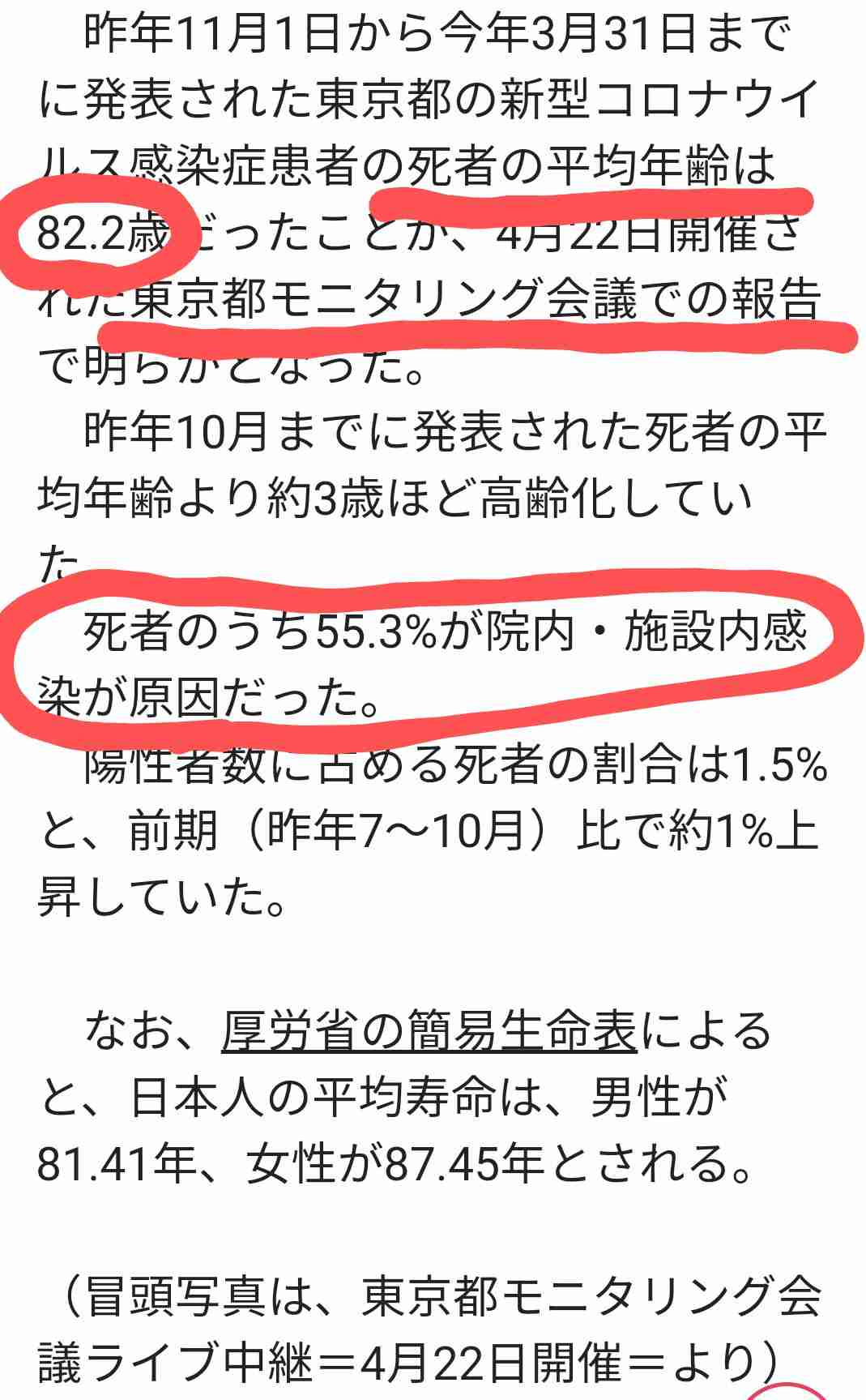 コロナ禍の単身赴任