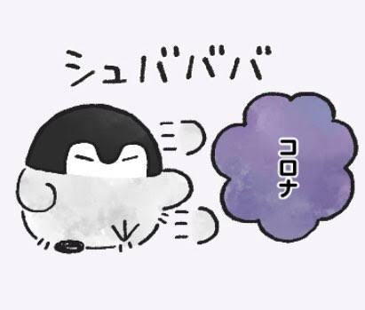 コロナ禍の単身赴任