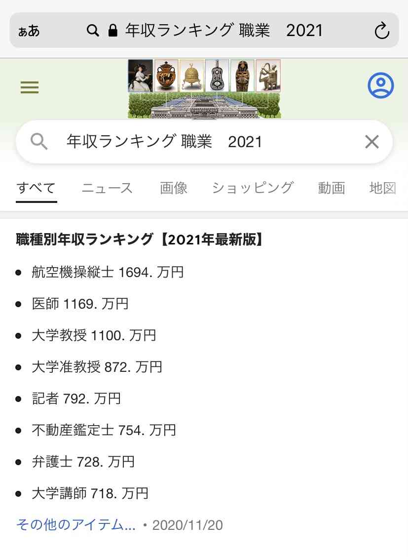 世帯年収教えて下さい。