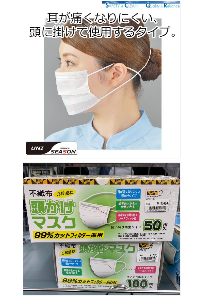 マスクで肌荒れ