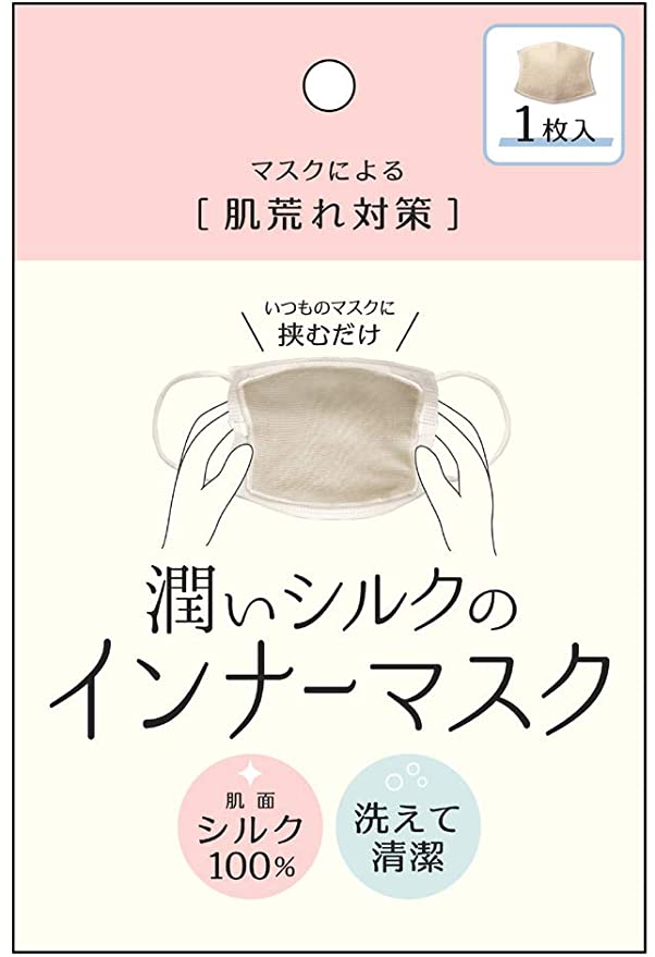 マスクで肌荒れ