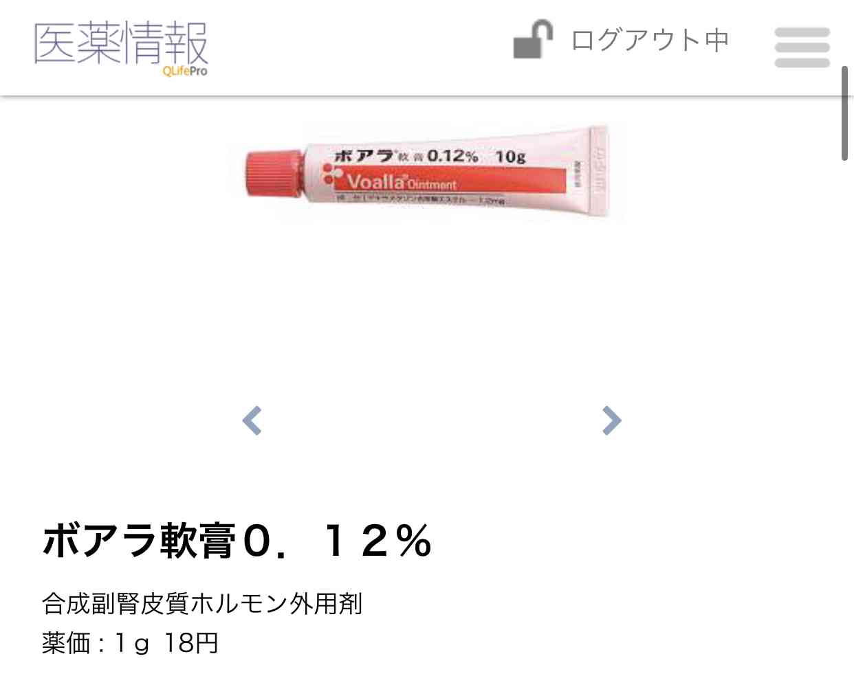 マスクで肌荒れ