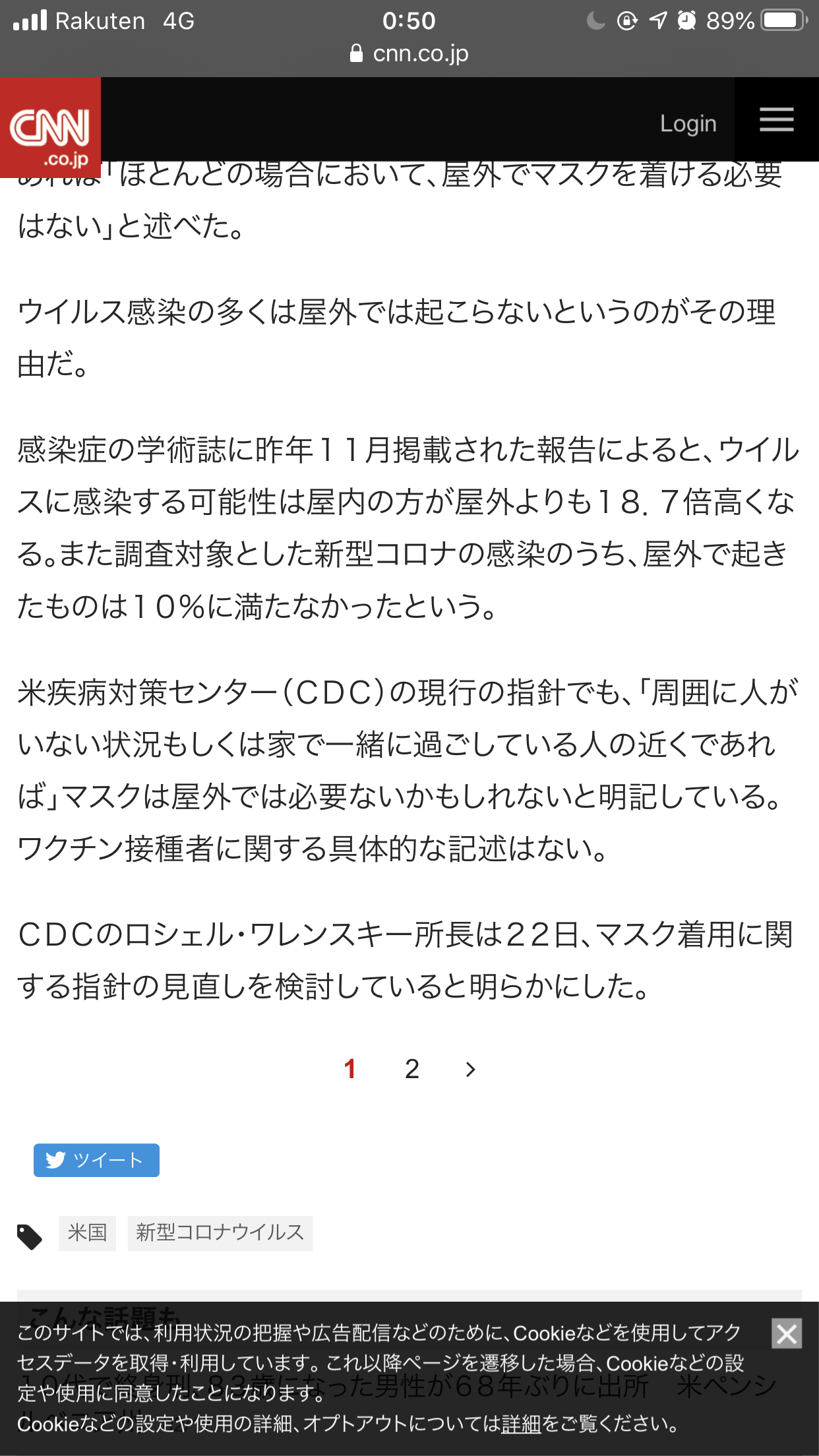 マスクで肌荒れ