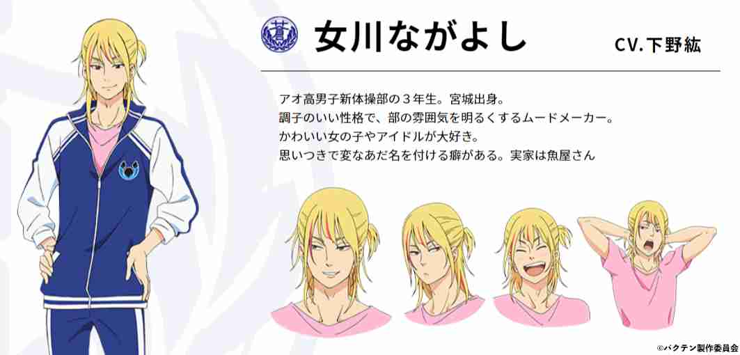 声優 下野紘さんを語りたい ガールズちゃんねる Girls Channel