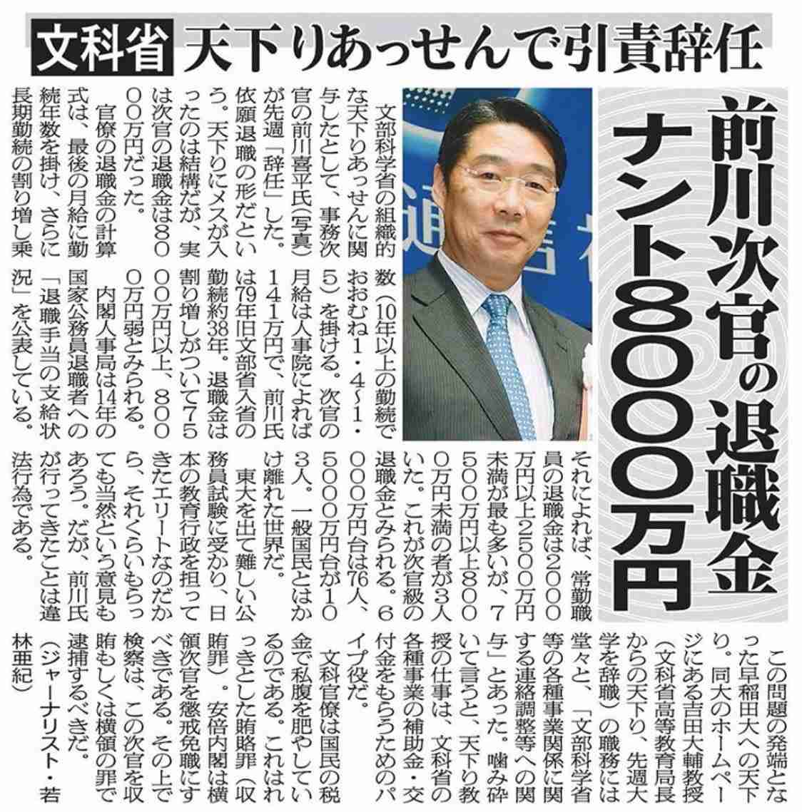 「こども庁」政府3案判明　子育て・教育を一体化、義務教育の移管も