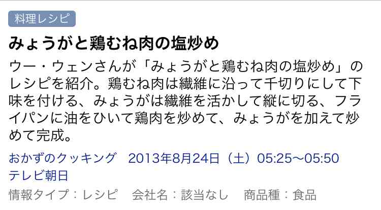 ミョウガを美味しく食べたいの【みょうが・茗荷】