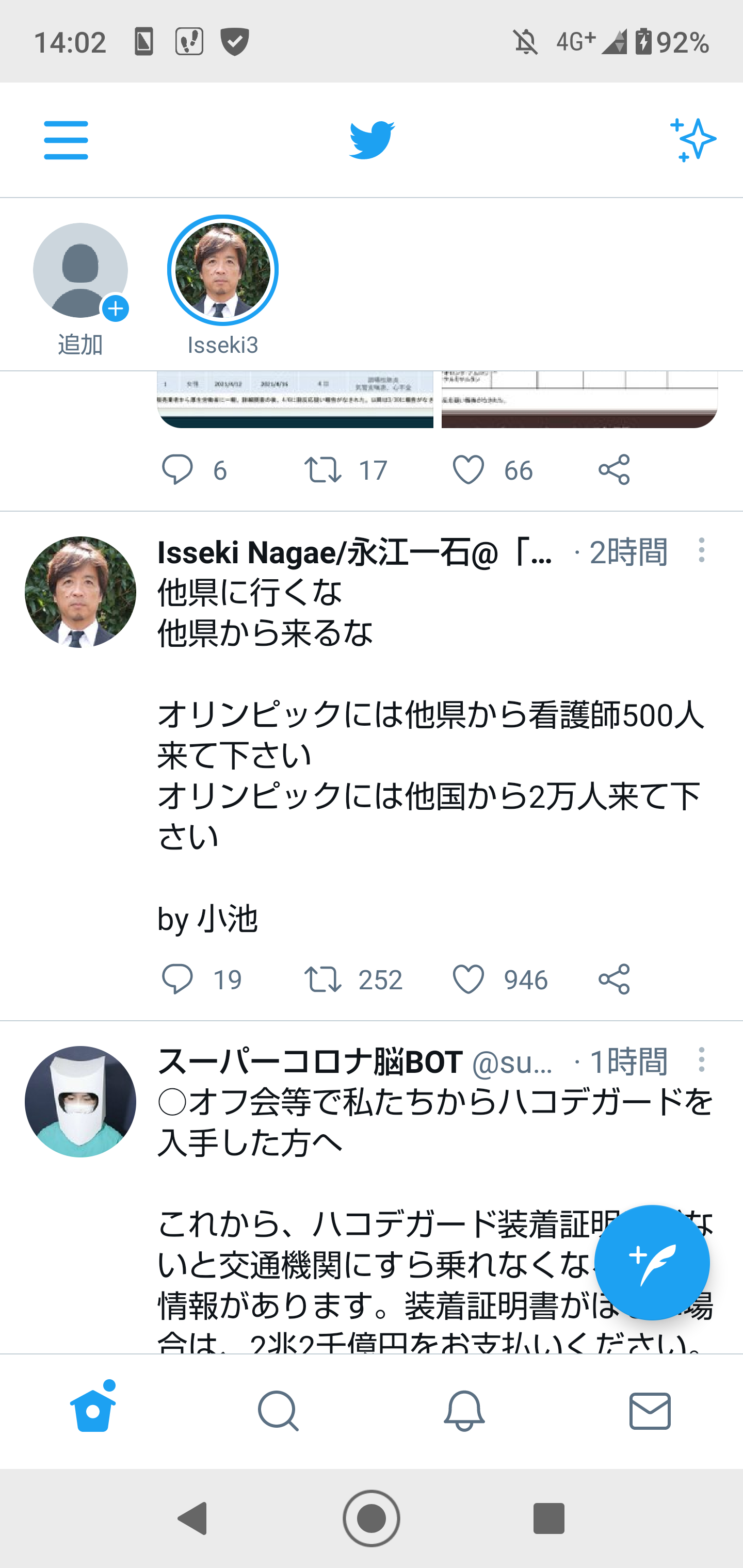 新型コロナ、長引く後遺症 半数が発症から60日後、4人に1人は120日後にも