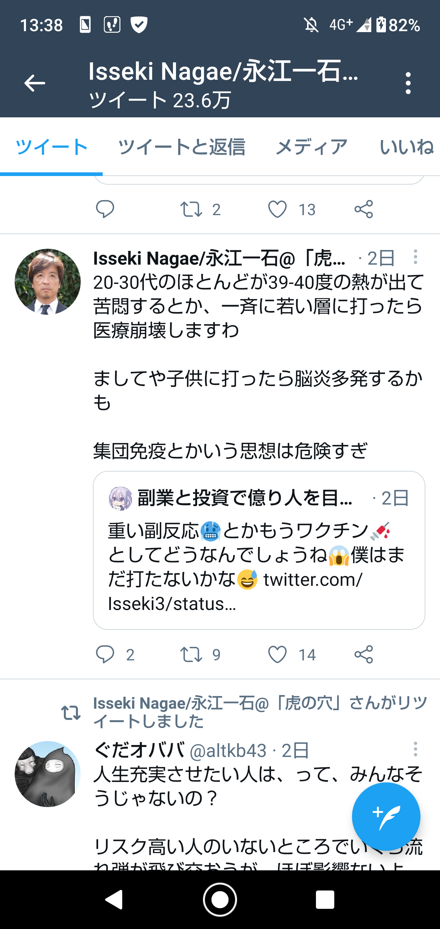 新型コロナ、長引く後遺症 半数が発症から60日後、4人に1人は120日後にも