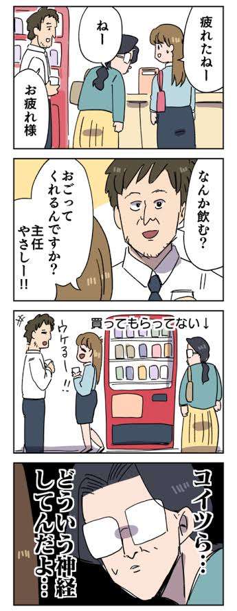 職場にいる美人が羨ましい