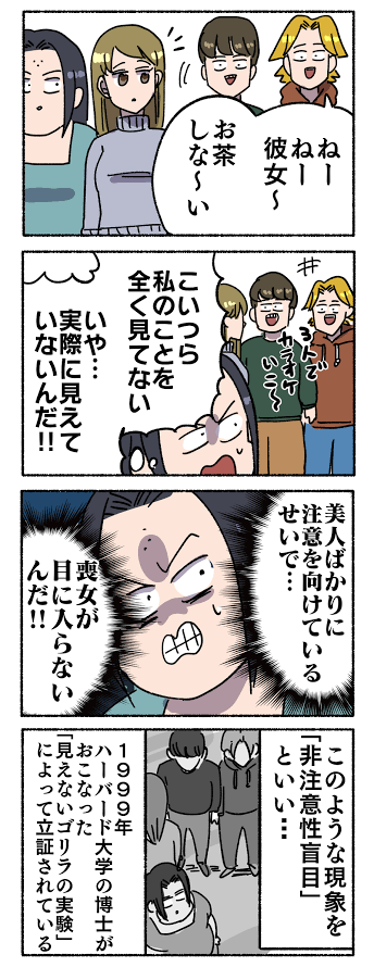 職場にいる美人が羨ましい