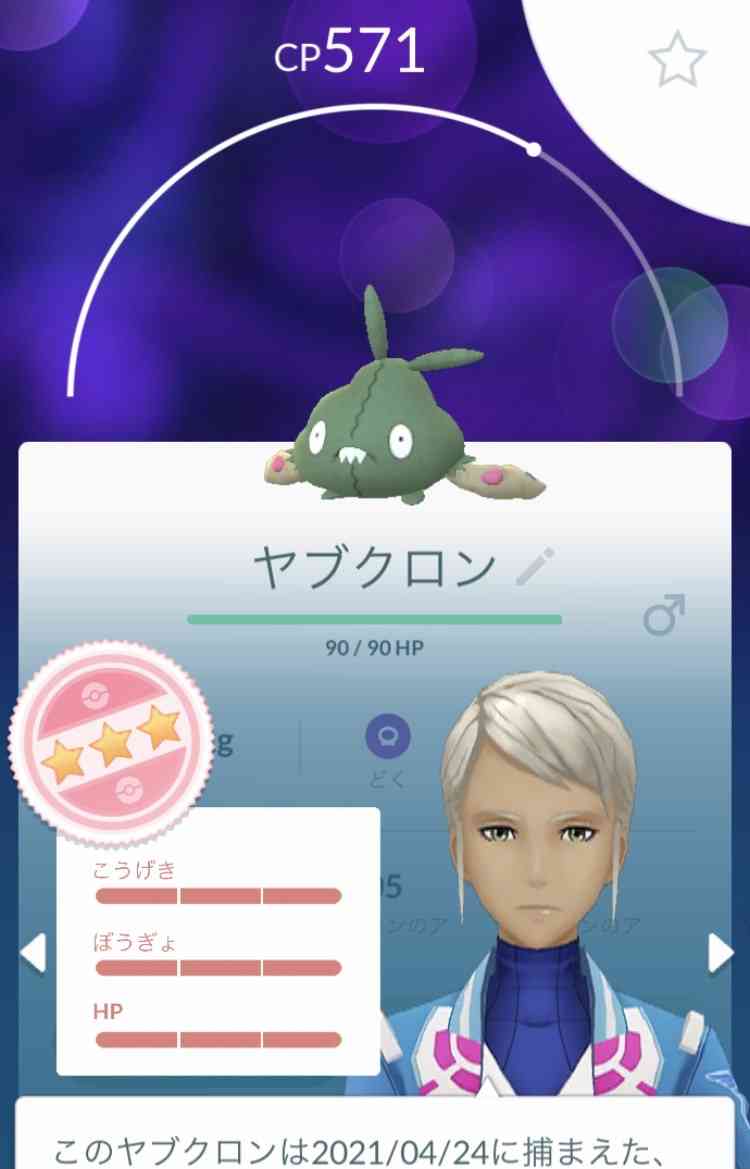 ポケモンgoをやっている人 Part 58 ガールズちゃんねる Girls Channel