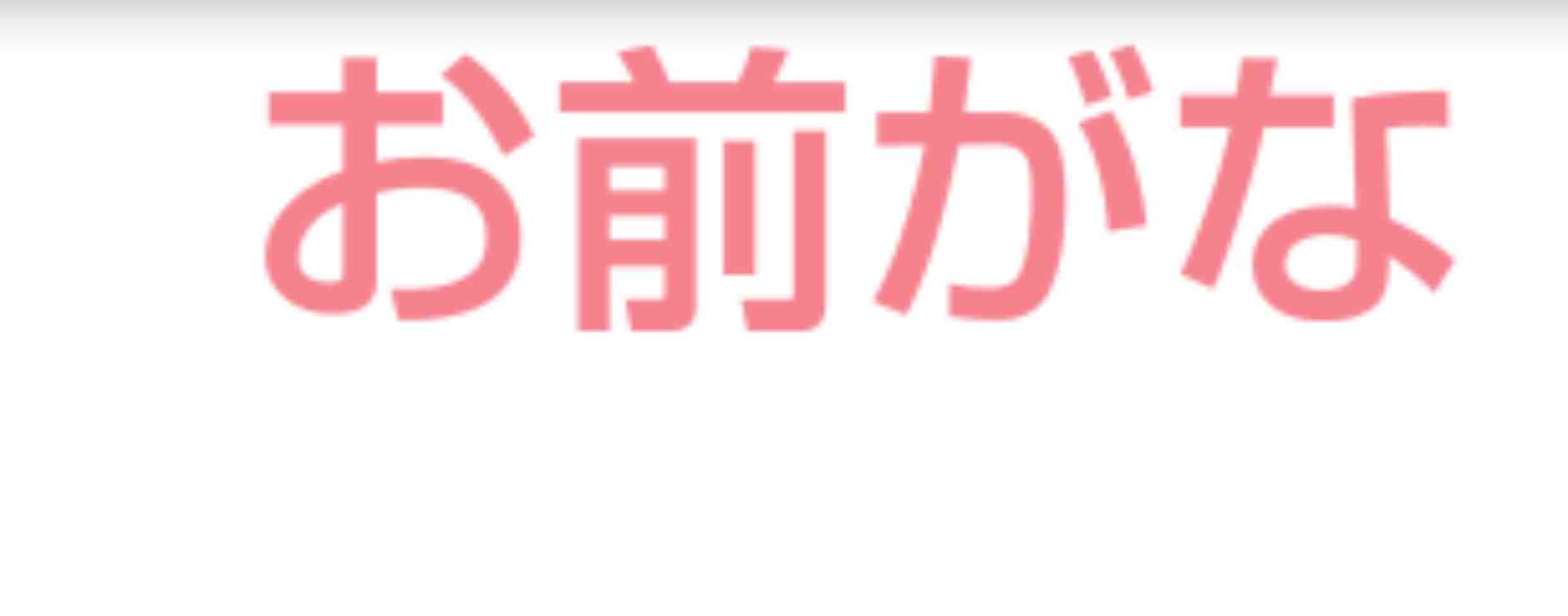 ガル民の【絶世のイケメン】を教えてください。
