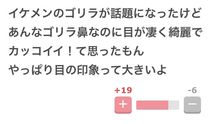 ガル民の【絶世のイケメン】を教えてください。