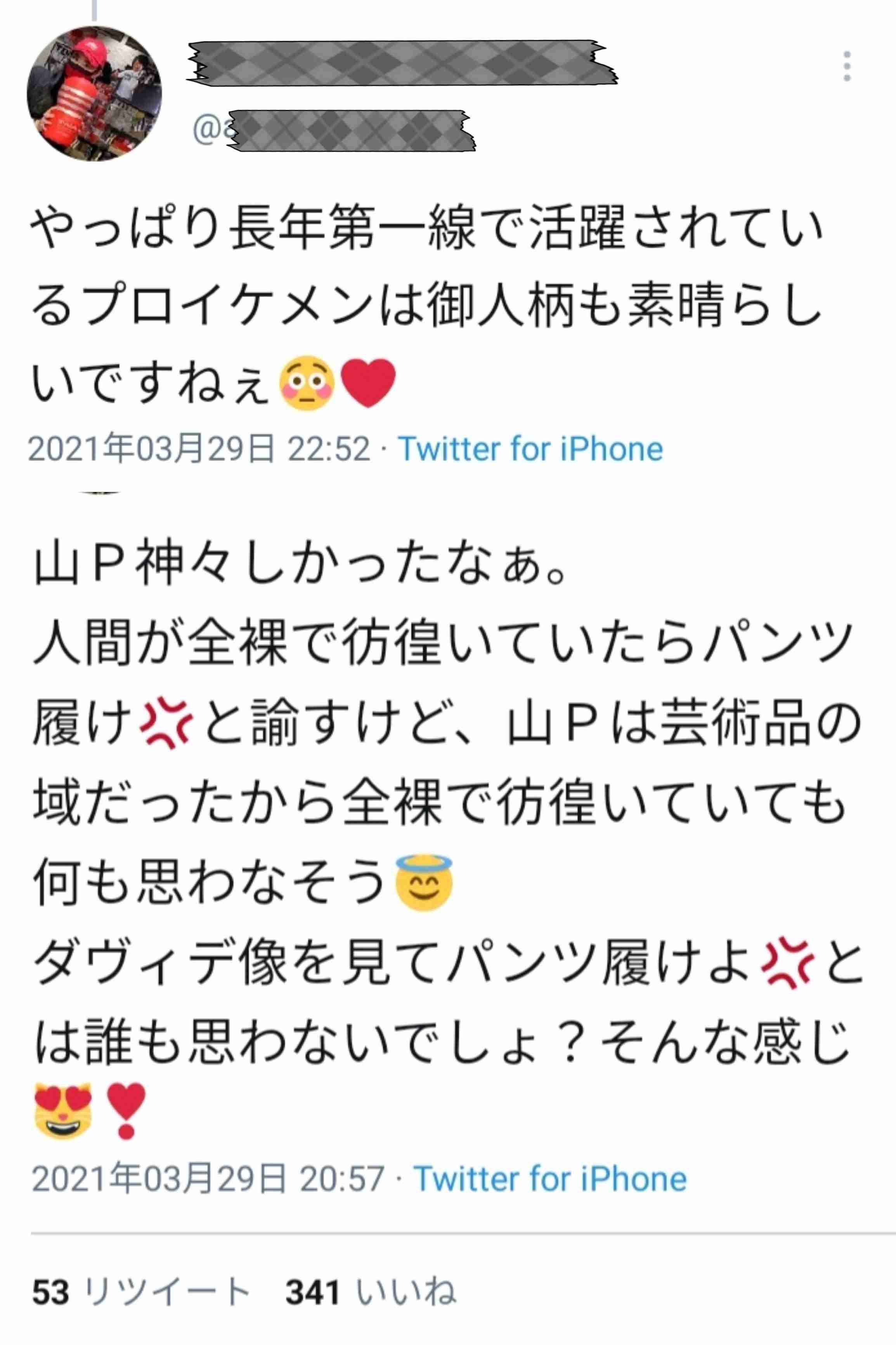 ガル民の【絶世のイケメン】を教えてください。