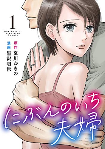 比嘉愛未 、セックスレスにすれ違い…結婚2年目悩める妻演じる…テレビ東京系「にぶんのいち夫婦」