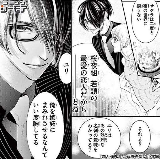 一ミリもキュンとしない少女漫画