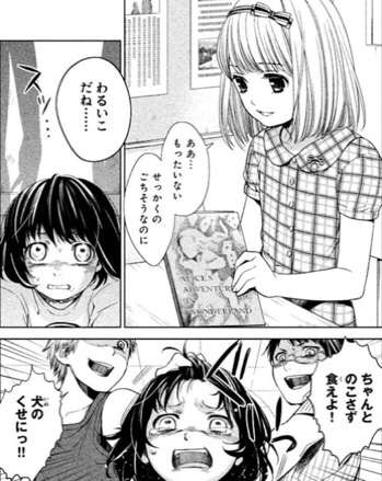 一ミリもキュンとしない少女漫画