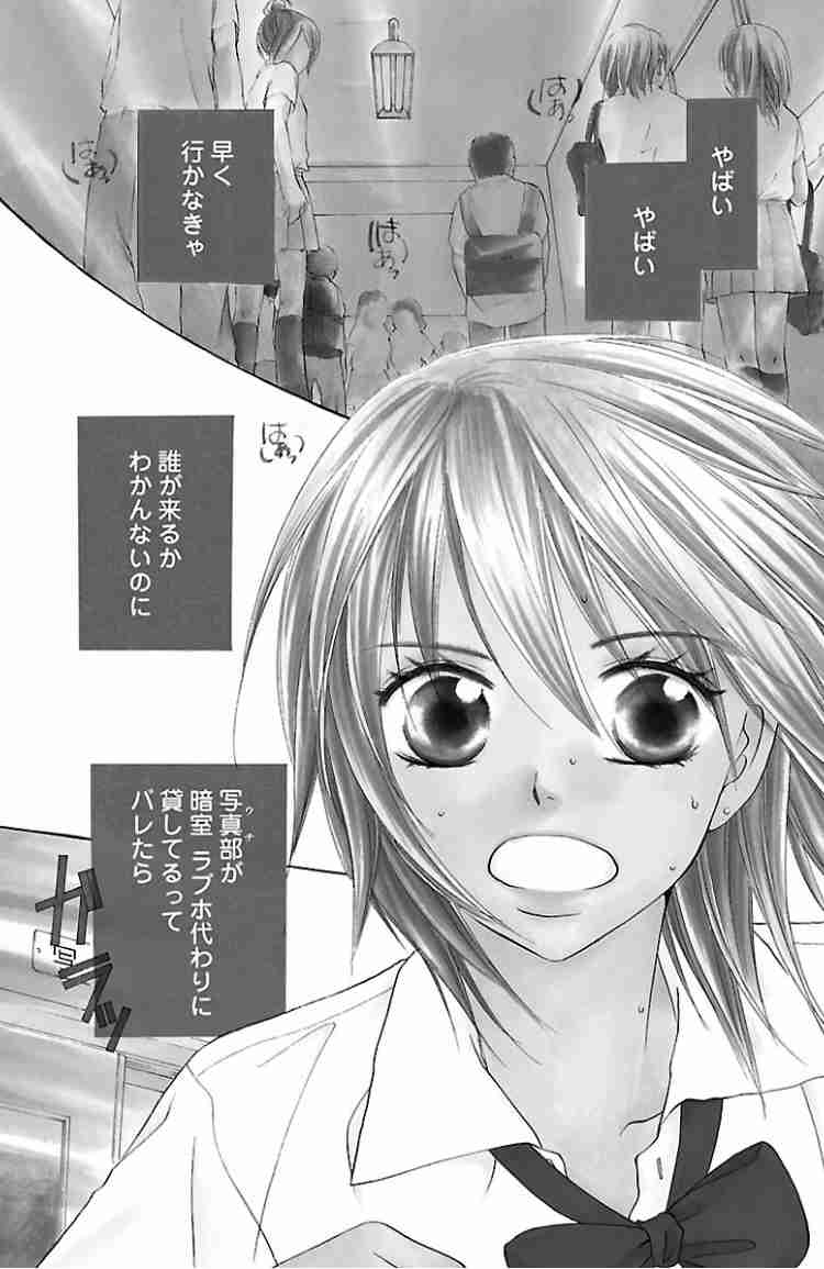 一ミリもキュンとしない少女漫画