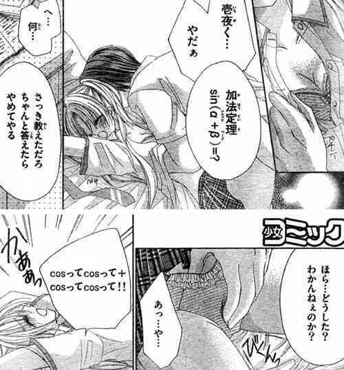 一ミリもキュンとしない少女漫画