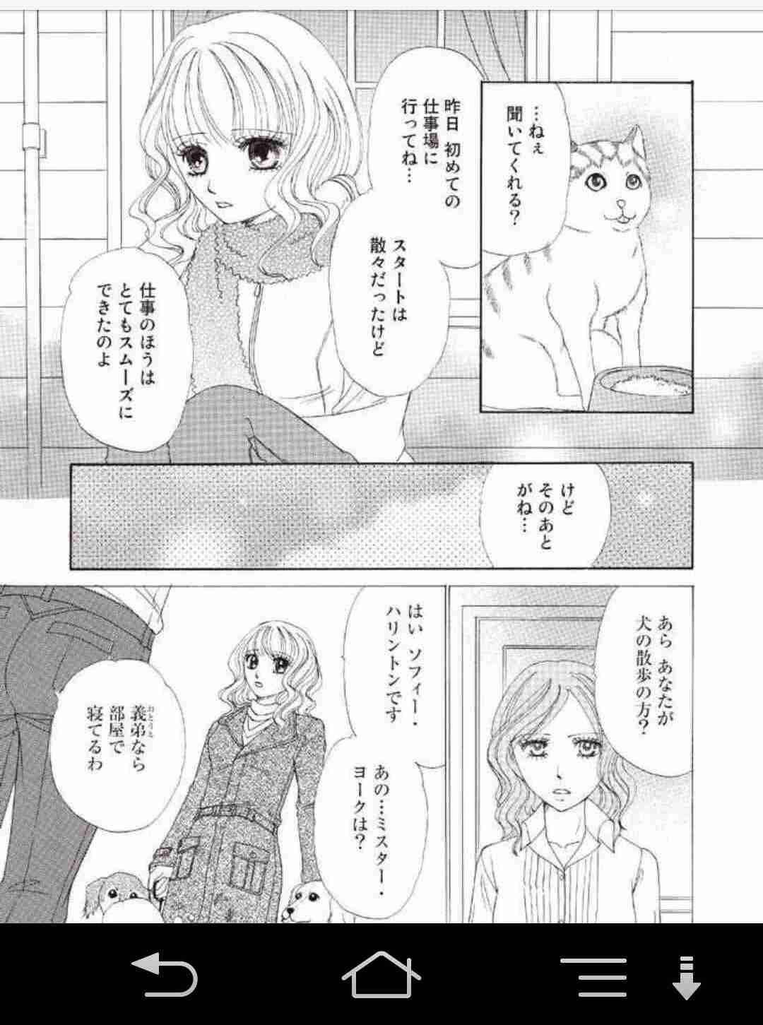一ミリもキュンとしない少女漫画