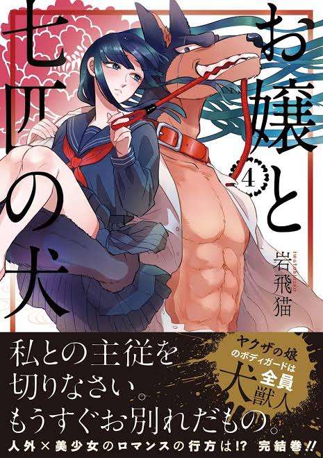 一ミリもキュンとしない少女漫画