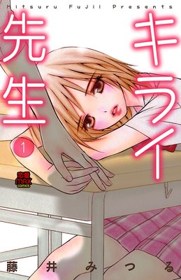 一ミリもキュンとしない少女漫画