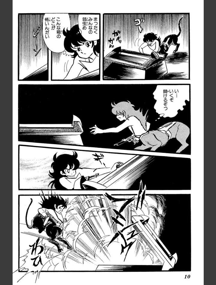 一ミリもキュンとしない少女漫画